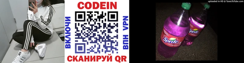 наркотики  Олёкминск  Кодеин напиток Lean (лин) 