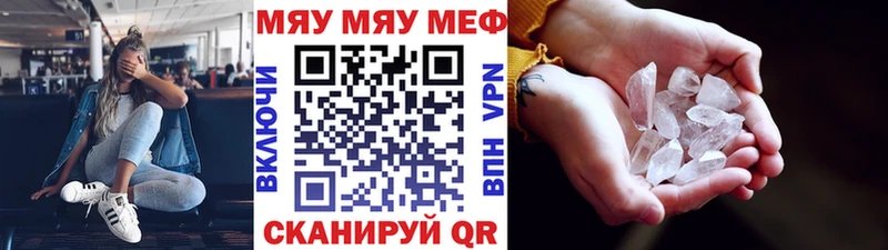 наркошоп Олёкминск МЯУ-МЯУ VHQ